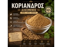 Κόλιανδρος