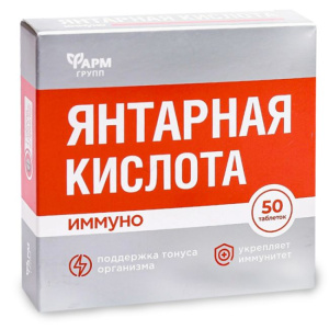 Δισκία Amber Acid "Immun" 50 τεμ. - Farm Group ( Янтарная кислота) Συνιστάται ως πηγή ηλεκτρικού οξέος. Ένα ισχυρό αντιοξειδωτικό που επιβραδύνει τις διαδικασίες γήρανσης, επιταχύνει τον μεταβολισμό και υποστηρίζει την ανοσία. 12694