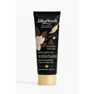 Silky Hands Night – Αναζωογονητική κρέμα χεριών νύχτας με κολλαγόνο και βούτυρο καριτέ, 75 ml dad94da2-ca88-4ea4-93ce-47088041560f