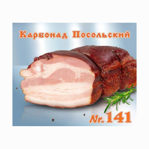 Καπνιστό Λαρδί (Карбонад Посольский) ~420g - Lackmann Καπνιστό Λαρδί (Карбонад Посольский) ~420g - Lackmann