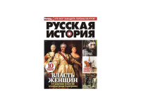 Περιοδικό "Русская история"