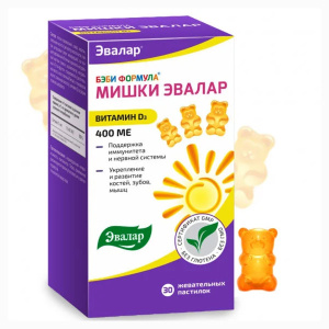 Μασώμενες παστίλιες "Vitamin D3" (Витамин D3 жевательные пастилки) 30τμχ