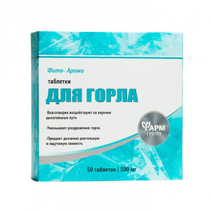 Phyto-Aroma "δισκία για το λαιμό", 500 mg (Фито-Арома "Таблетки для горла") 50 δισκία