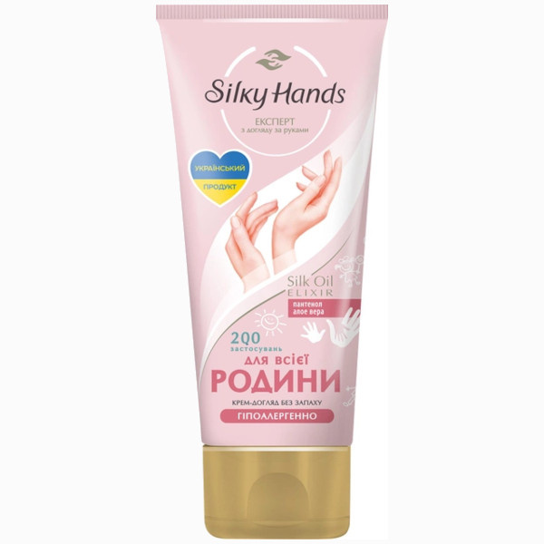 Κρέμα χεριών silky hands για όλη την οικογένεια (крем для рук silky hands для всей семьи) 200ml