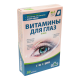 Βιταμίνες για τα μάτια, 30 ταμπλέτες (Витамины для глаз плюс, 30 таб)